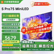 小米（MI）電視 S Pro Mini LED 65/75英寸 4GB+64GB大儲(chǔ)存 四核A73處理器 4K超高清 144Hz高刷 智能平板電視 75英寸 S Pro MIni LED 標(biāo)配