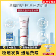 安妍科Elta MD防曬霜面部清爽敏感肌可用紫外線(xiàn)隔離抗光防曬黑 85g*1支 正常規格