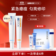 比度克（BeDOOK）祛痘膏細(xì)膚煥彩霜套裝青春痘粉刺（祛痘膏20g+細(xì)膚煥彩霜30g）