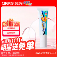倍舒痕官方進(jìn)口Dermatix舒痕硅凝膠祛疤膏淡化增生瘢痕燒術(shù)后兒童款7g