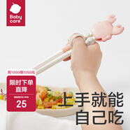babycare兒童筷子訓練筷學(xué)習筷寶寶餐具兒童卡通餐具智力學(xué)習筷健康環(huán)保 螃蟹筷-維爾粉