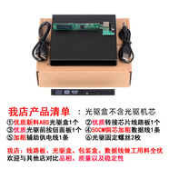 IDE并口筆記本光驅改外置移動(dòng)光驅盒子轉USB外置DVD刻錄機通用外接電腦 IDE并口黑光驅盒子12.7MM-USB2.0