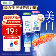 獅王（Lion）齒力佳水潤煥白牙膏多汁西柚+綠野檸檬120g*2護齦美白