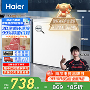 海爾（Haier）200升一級節(jié)能小冰柜家用商用冷藏冷凍柜兩用冰柜京東自營小型冰箱小型冷柜BC/BD-200GHTA國家補(bǔ)貼