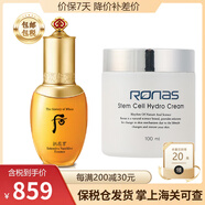 后（The history of Whoo）韓國進(jìn)口whoo后套裝 后拱辰享氣韻生套裝 緊致自潤 拱辰享精華45ml修復(fù)面霜100ml