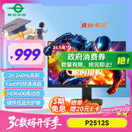 泰坦軍團(tuán) 24.5英寸2K 240Hz顯示器 FastIPS硬件低藍(lán)光HDR400 人體工學(xué)升降支架1ms色域限縮電競屏幕 P2512S