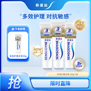舒適達多效抗敏防蛀牙膏套裝330g（100g*3+30g*1）新舊包裝隨機