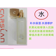 卡姿蘭（Carslan）角鯊?fù)樗逋缸o(hù)膚品套裝潔面保濕水乳液面霜眼霜補(bǔ)水保濕旗 保濕水