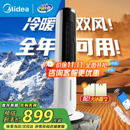美的（Midea）空調扇制冷風(fēng)扇冷風(fēng)機遙控語(yǔ)音智能家用冷氣強力加水加濕強勁制冷塔扇 【冷暖兩用+語(yǔ)音款】AAI10ZD