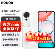 榮耀暢玩70 Plus【京倉速發(fā)】5G手機新款大屏 7000mAh超大電池 驍龍6系芯片 AI手機榮耀 暢玩70plus 玉龍雪 12GB+256GB 官方標配