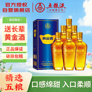 五糧液仙林生態(tài) 黃金酒 萬福 白酒基酒 39度 480mL*6 整箱裝