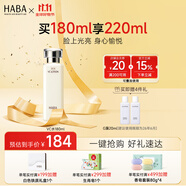 HABA 沁潤美白柔膚水 爽膚化妝水女補(bǔ)水保濕煥白提亮有光澤 中秋禮物 【人氣柔膚水】VC水180ml
