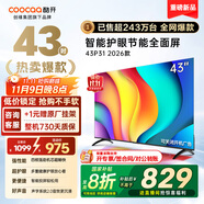 酷開（coocaa）創(chuàng)維電視P31 26款 43英寸 超薄高清全面屏 防藍(lán)光護(hù)眼 智能液晶平板電視機(jī) 以舊換新 43P3F 43英寸