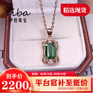 伊芭1.8克拉天然綠碧璽吊墜 18K金鑲鉆項鏈送女朋友生日禮物 單吊墜