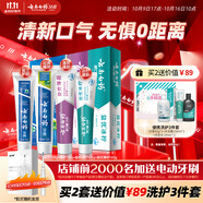 云南白藥牙膏益生菌系列520套裝 健齒護齦清新口氣 潔凈口腔4支裝520g