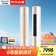 松下空調(diào)凈悅星 3匹新能效 適用29-45㎡ 變頻冷暖空調(diào)柜機(jī) 11米遠(yuǎn)距送風(fēng) 原裝壓縮機(jī)ZY72F330N