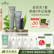 悅木之源男士清潔套裝祛痘面膜75ML+潔面150ml溫和控油生日禮物