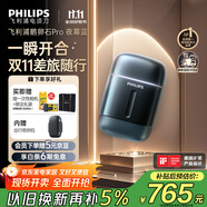 飛利浦（PHILIPS）電動(dòng)剃須刀新一代旋護(hù)式鵝卵石Pro 無線充電便攜刮胡刀 夜幕藍(lán) 父親生日禮物出行必備國家補(bǔ)貼