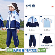 芯時(shí)代小學(xué)生校服春秋裝套裝幼兒園園服兒童班服沖鋒衣三件套英倫學(xué)院風(fēng) 春夏 女生四件套 140 碼