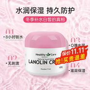 Healthy Care綿羊油葡萄籽面霜 澳洲原裝進(jìn)口 潤膚保濕美白身體乳精華100g 維E綿羊油面霜 100g