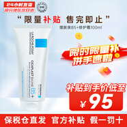 理膚泉（LA ROCHE-POSAY）B5多效舒緩修護霜 保濕補水去痘痘印閉口粉刺凈膚乳液男女通用 B5+修護霜100ml