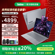 ThinkPad聯(lián)想ThinkBook 14+ 酷睿UItra筆記本電腦銳龍R7高性能輕薄商務(wù)辦公設計編程游戲校園大學(xué)生手提本 【TB14】銳龍R7-8845H系列 2.8K屏 基礎配置：16G內存 