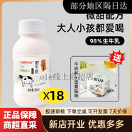 九峰牧場甜牛奶咖啡伴侶拿鐵咖啡奶咖啡牛奶液態(tài)奶208ml*12瓶 清潔配方甜牛奶208ml*18瓶(送牛奶杯和貼紙)
