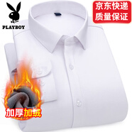 花花公子（PLAYBOY）冬季新款加絨彈力商務保暖襯衫男職業(yè)舒適一體絨純色休閑加厚襯衣 GT01-白色 加絨 XL 40