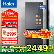 海爾冰箱法式多門343升一級能效變頻風冷無霜 鋼化玻璃面板四開門以舊換新補貼BCD-343WLHFD9DSFU1 【星蘊銀-鋼化玻璃】343升黑金凈化+wifi智控