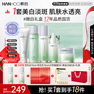 韓后茶蕊勝肽水乳套裝5件套 美白淡斑緊致淡紋化妝品護(hù)膚品禮盒禮物