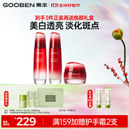 果本玫瑰果美白淡斑補(bǔ)水保濕提亮護(hù)膚品套裝禮盒生日禮物送老婆 水+乳+祛斑霜
