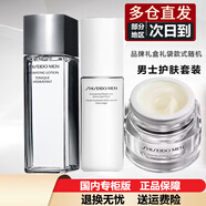資生堂【生日禮物送男友老公】男士護(hù)膚品 洗面奶水乳精華面霜禮盒套裝 3件：爽膚水+乳液+面霜