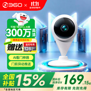 360 智能攝像頭 300W小水滴5C 2K版 監(jiān)控器家用嬰兒看護器無線wifi家用監(jiān)控高清拍攝 小水滴【旗艦熱銷】128G內存卡