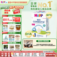 喜寶（HiPP）德國版益生元系列 原裝進(jìn)口益生菌有機嬰幼兒配方奶粉 1段 (3-6月） 600g