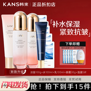 韓束緊致抗皺套裝光感瑩透深度補水禮盒女保濕潔面水乳面部套盒 巨補水抗皺9件套(潔面+水+乳+眼霜+面膜)