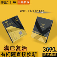 帝彪 小米手機內置電池適用小米5/5s/max/note/5splus/6紅米note3/3/pro 小米note頂配版電池-bm34-旗艦版