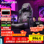 傲風(fēng)C3炫影電競椅子人體工學(xué)椅電腦椅辦公椅人工力學(xué)椅游戲椅國家補貼