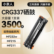 小京人CRG337大容量硒鼓1支裝適用佳能223D mf215 216n 212W mf226dn mf211硒鼓 229DW MF243d m249dw mf233n