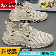 雙星（DOUBLE STAR）男鞋2024新款夏季透氣網(wǎng)鞋網(wǎng)面網(wǎng)眼運動休閑跑步輕便溯溪潮鞋 米色(升級款) 41
