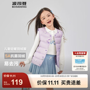 波司登（BOSIDENG）25新款輕薄羽絨服男女兒童5A抗菌90絨百搭休閑內搭短款經(jīng)典馬甲 【推薦】雪寶樂(lè )園紫9CN8囤貨拍大 105 /52 約 90-105cm 17kg