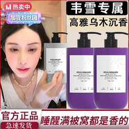 韋雪推薦香氛身體乳水潤肌膚保濕補水不油膩告別干燥茶花持久留香 推薦琥珀烏木香氛【身體乳+沐浴