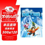 我?guī)О职秩ヌ诫U:南極大冒險