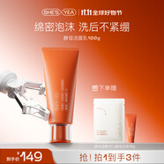 奢思雅（SHESYEA）酵母賦能修護(hù)補(bǔ)水保濕面部化妝品套裝 水乳精華套裝 潔面乳100g