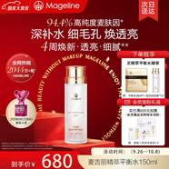 麥吉麗（Mageline）官方旗艦貴婦膏素顏面霜 護(hù)膚品水精華抗皺 三部曲套裝禮盒 麥吉麗酵母精粹平衡水150ml