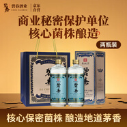 碧春醬香型白酒貴州老字號老酒53度窖藏鐵蓋500ml*2瓶禮盒裝 商務(wù)宴請