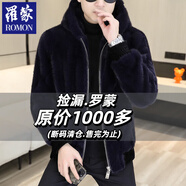 羅蒙（ROMON）冬季連帽仿貂絨皮毛一體皮草男潮牌韓版帥氣加厚保暖仿貂大衣外套 深藍色 加絨 L 110-125斤