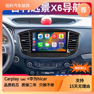 卓永杭適用吉利遠景X6導航大屏原廠(chǎng)車(chē)載專(zhuān)用倒車(chē)影像中控顯示屏一體機 八核4G版6+128導航+包安裝 官方標配