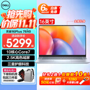 戴爾（DELL）靈越16Plus 7640 16英寸超輕薄金屬筆記本電腦設計師AIPC全能本商務辦公學生視頻剪輯手提超極本 10核標壓i7酷睿7 冰川藍2.5K 16G DDR5內(nèi)存 512G PCI