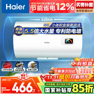 海爾（Haier）國(guó)家補(bǔ)貼15%電熱水器50升 HC3新 金剛搪瓷膽 租房?jī)?yōu)選大水量2200W速熱節(jié)能家用廚房洗澡小型儲(chǔ)水式