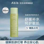阿彼芙Abib魚腥草舒緩爽膚水200ml補水保濕濕敷水化妝水舒緩鎮(zhèn)定